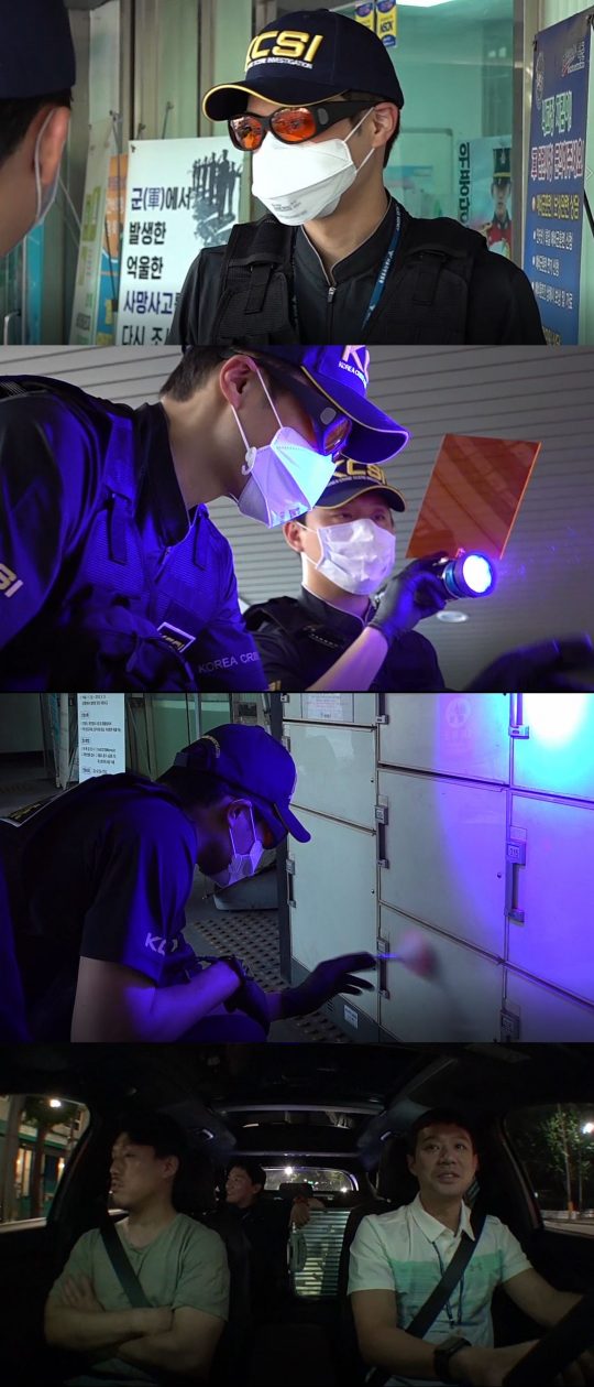 ‘도시경찰: KCSI’ 스틸./사진제공=MBC에브리원