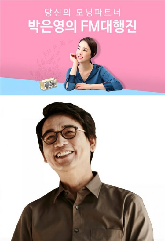 ‘박은영의 FM대행진’ 유시민 / 사진제공=KBS