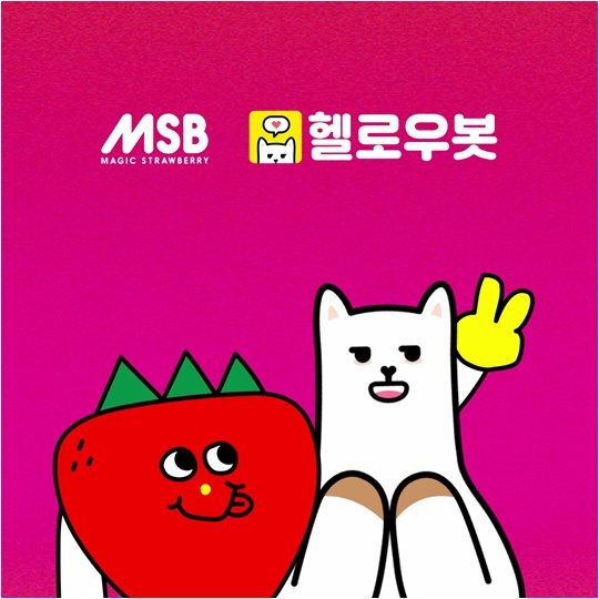 ‘김딸기 음악 챗봇’./ 사진제공=매직스트로베리, 헬로우봇