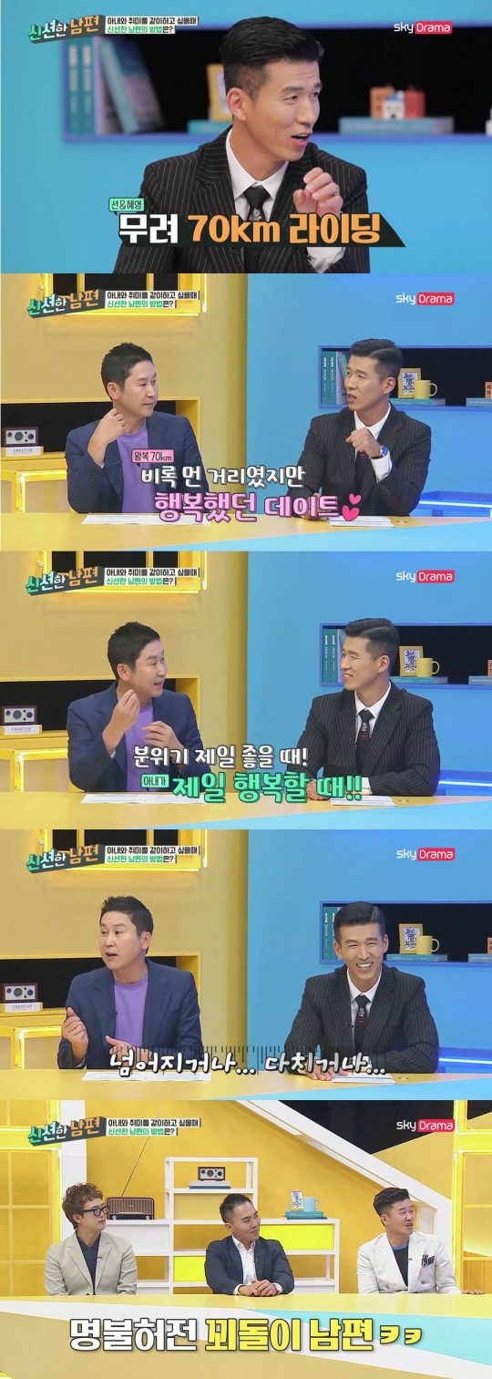 ‘신션한 남편’ 영상./사진제공=스카이드라마