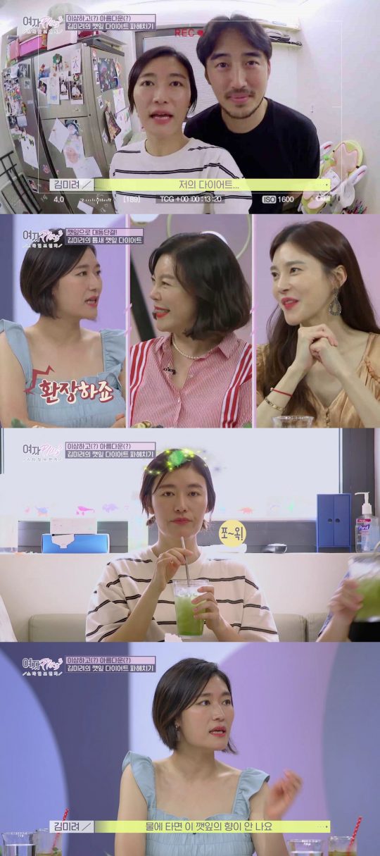 ‘여자플러스3’ 영상./사진제공=SBS플러스