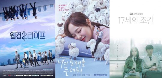 MBC ‘웰컴2라이프'(왼쪽부터), KBS ‘너의 노래를 들려줘’, SBS ’17세의 조건’ 포스터./ 사진=각 방송사