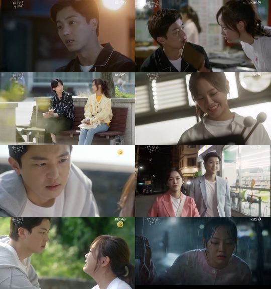 ‘너의 노래를 들려줘’ 연우진, 김세정 / 사진=KBS2 방송화면