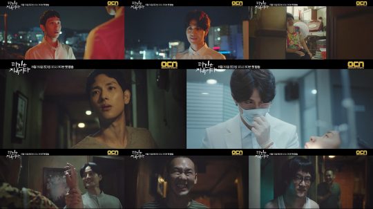 OCN 새 주말드라마 ‘타인은 지옥이다’ 메인 예고 영상. /사진제공=OCN