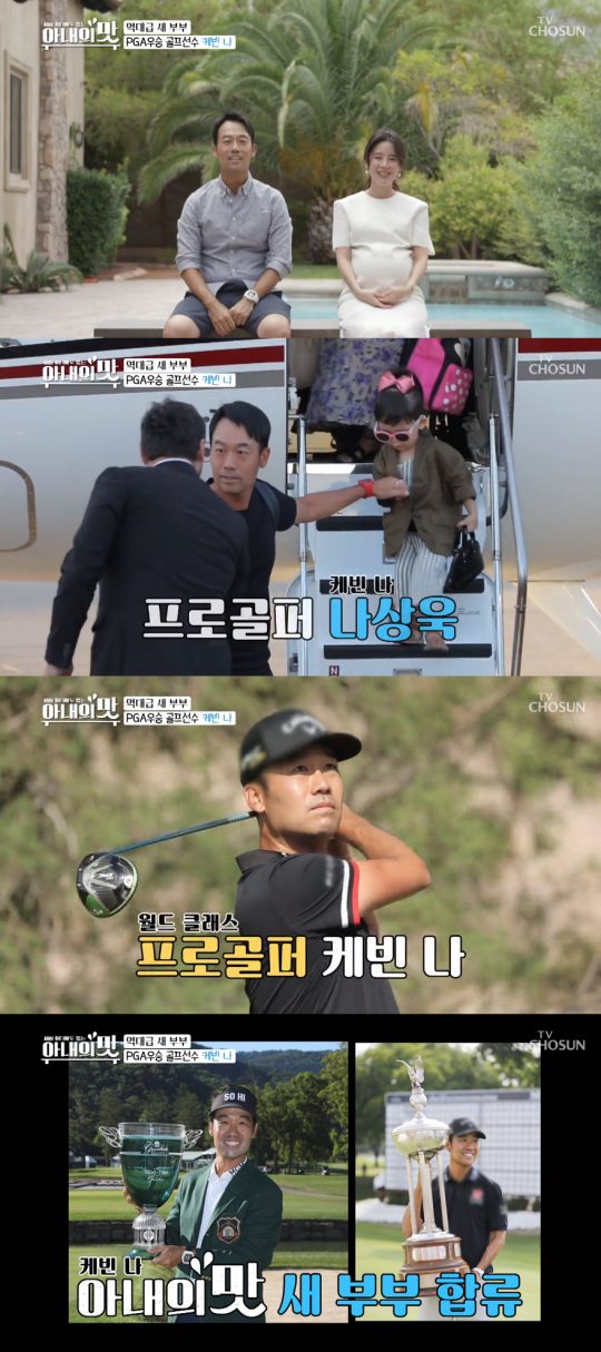 케빈나·지혜나 가족. /사진=TV조선 ‘아내의 맛’ 방송 캡처