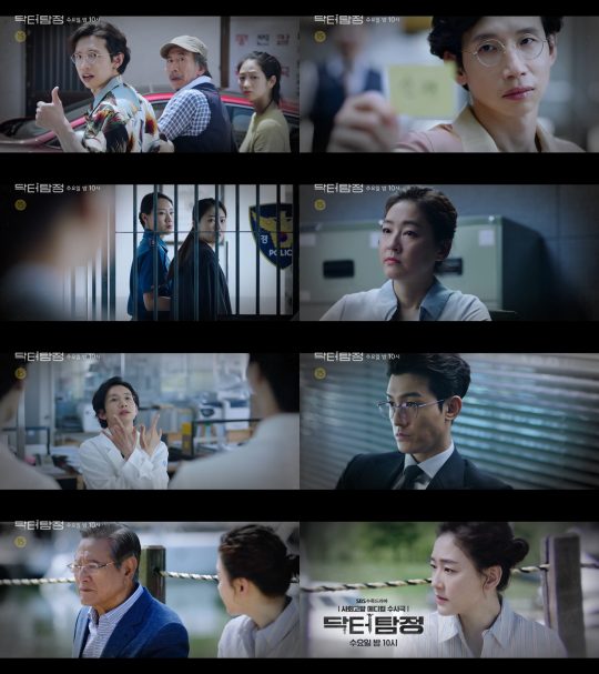 ‘닥터탐정’ 예고 영상./사진제공=SBS