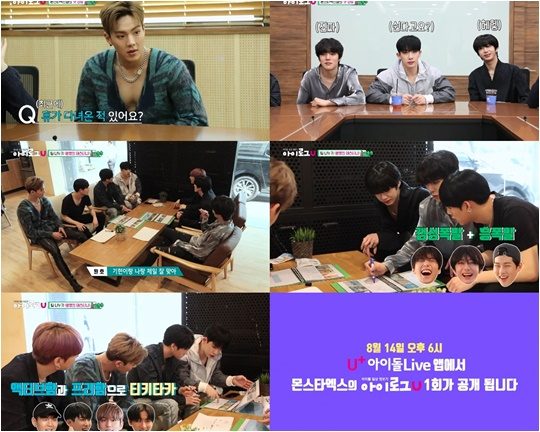 그룹 몬스타엑스./ 사진제공=스타쉽 엔터테인먼트