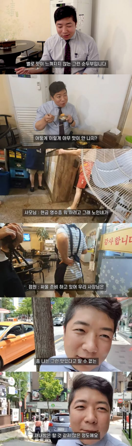 ‘임대표의 맛집탐방’ 이대 백반집 방문. /사진=유튜브 캡처