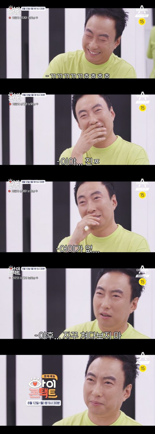 ‘아이콘택트’ 2회 예고편 /사진=채널A 제공