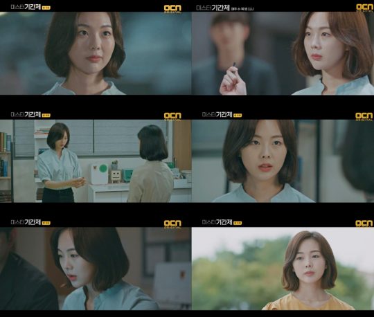 ‘미스터 기간제’의 금새록./사진제공=OCN