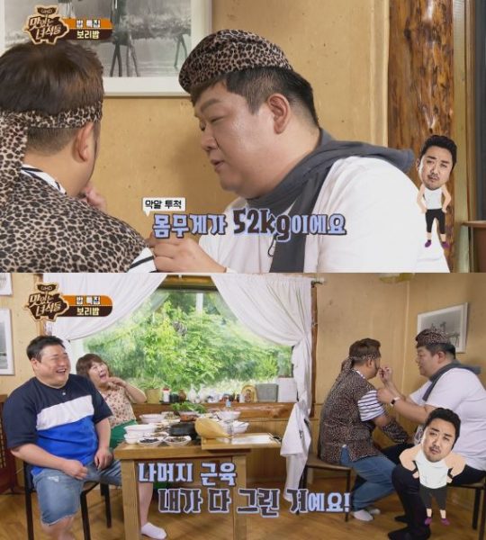 코미디TV ‘맛있는 녀석들’ 방송화면. /사진제공=코미디TV