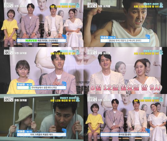영화 ‘힘을 내요, 미스터 리’ 네이버 무비토크. /사진제공=NEW