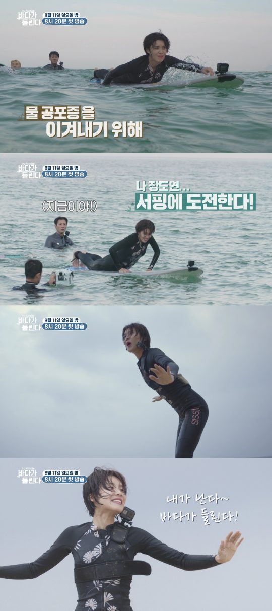 MBN 새 예능 ‘바다가 들린다’ 티저 영상. /사진제공=MBN