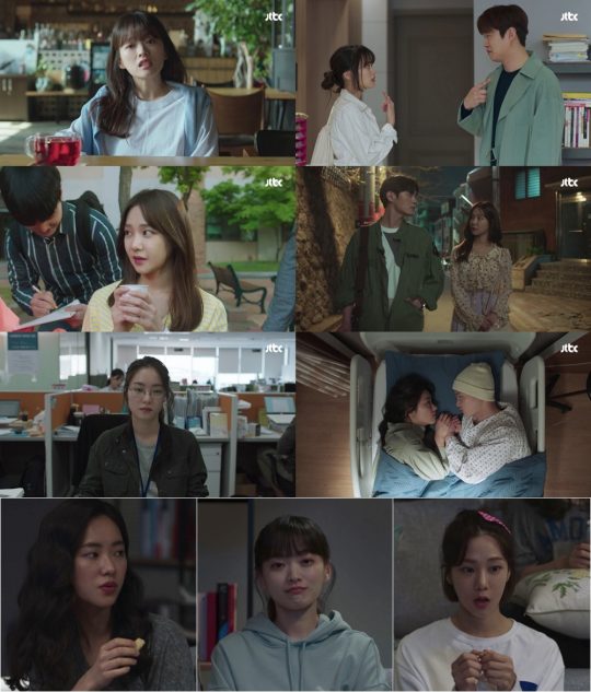 JTBC ‘멜로가 체질’ 방송화면. /
