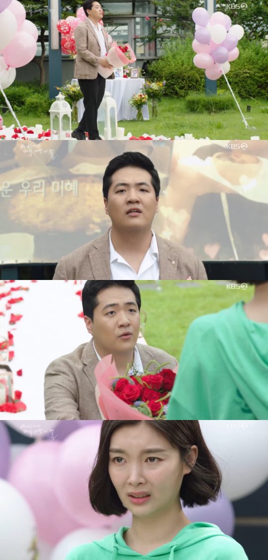 KBS2 ‘세상에서 제일 예쁜 내 딸’ 방송화면