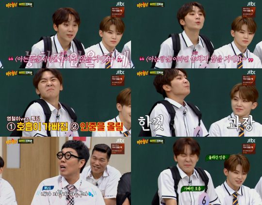 JTBC ‘아는형님’ 방송화면