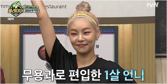 모델 송해나./ 사진제공=tvN