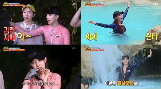 그룹 네이처의 새봄./ 사진=SBS 예능 ‘정글의 법칙’ 방송화면