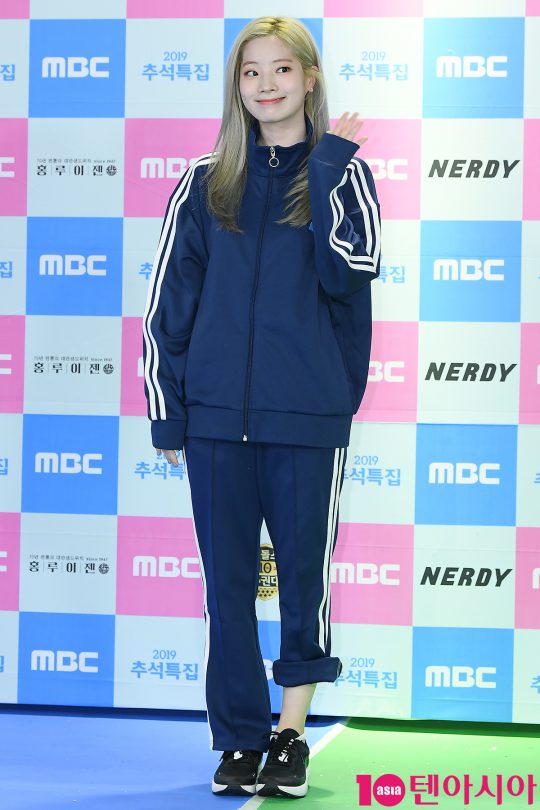 그룹 트와이스 다현