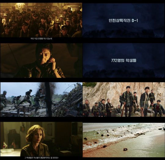 영화 ‘장사리: 잊혀진 영웅들’ 1차 예고편. /사진제공=워너브러더스 코리아