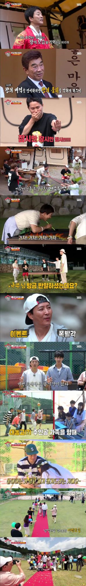 ‘집사부일체’ 최수종 편. /사진제공=SBS