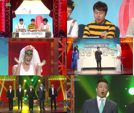 KBS2 ‘개그콘서트’ 방송 화면 캡처.