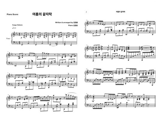 김동률, 피아니스트 김정원과 15년 만의 협연