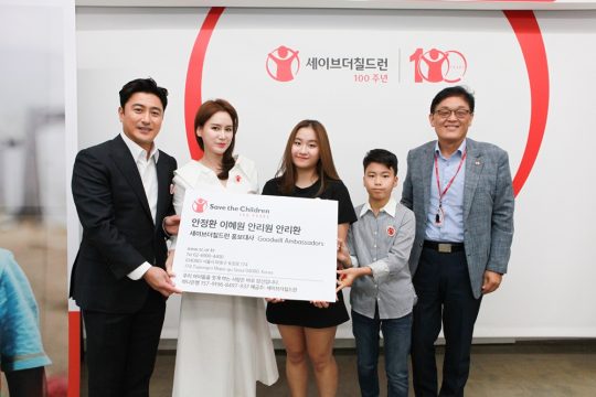 안정환-이혜원 가족, 세이브더칠드런 홍보대사 위촉./ 사진제공=세이브더칠드런