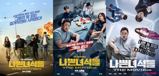 영화 ‘나쁜 녀석들: 더 무비’ 포스터 3종./ 사진제공=CJ엔터테인먼트