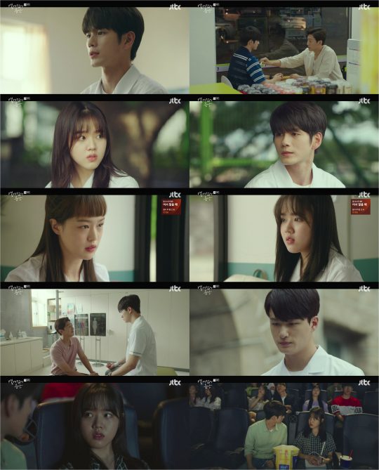 JTBC ‘열여덟의 순간’ 방송화면. /