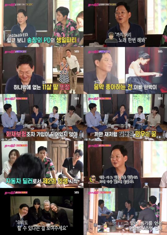 ‘불타는 청춘’ 방송 화면./사진제공=SBS