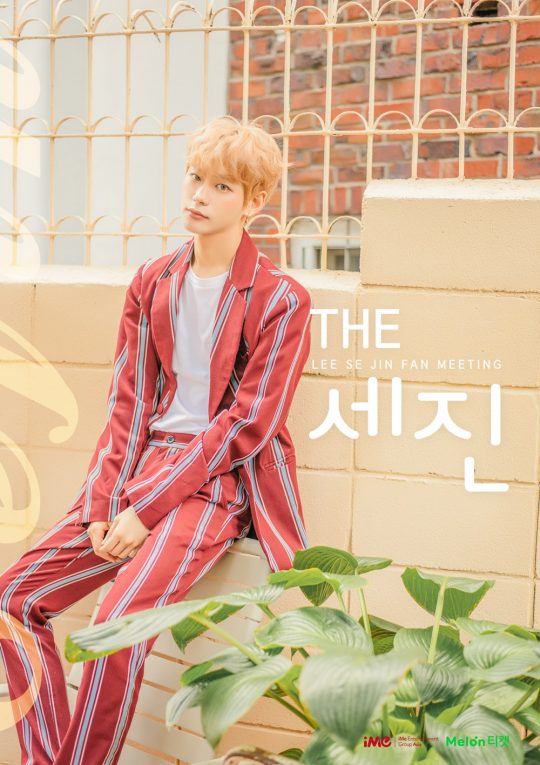 Mnet ‘프로듀스X101’ 출신 이세진의 팬미팅 포스터. / 사진제공= iMe KOREA