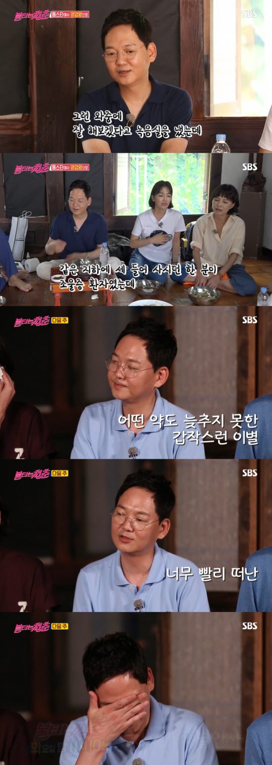 ‘불타는 청춘’ 김민우. /사진=SBS 방송 캡처