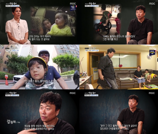 ‘사람이 좋다’ 방송 화면./사진제공=MBC