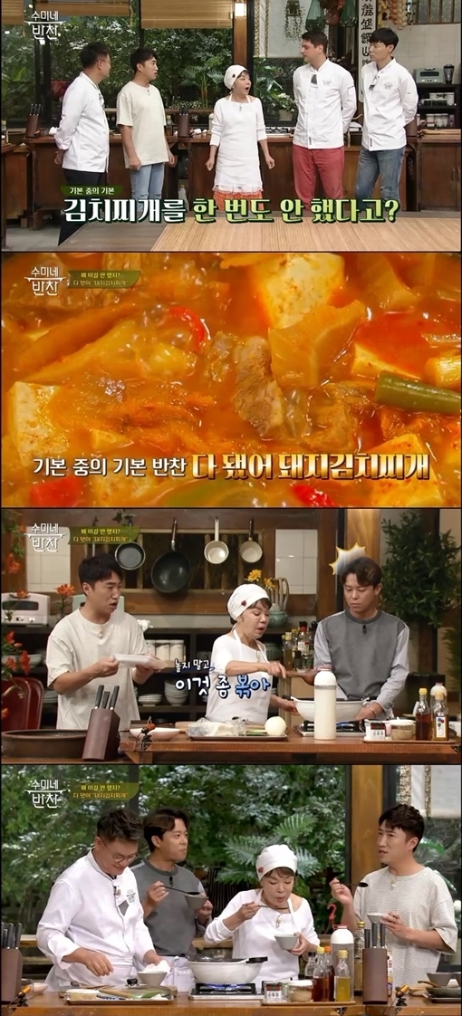 tvN ‘수미네 반찬’ 방송화면. /사진제공=tvN