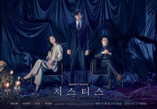 ‘저스티스’ 포스터. /사진제공=프로덕션 H, 에프앤 엔터테인먼트