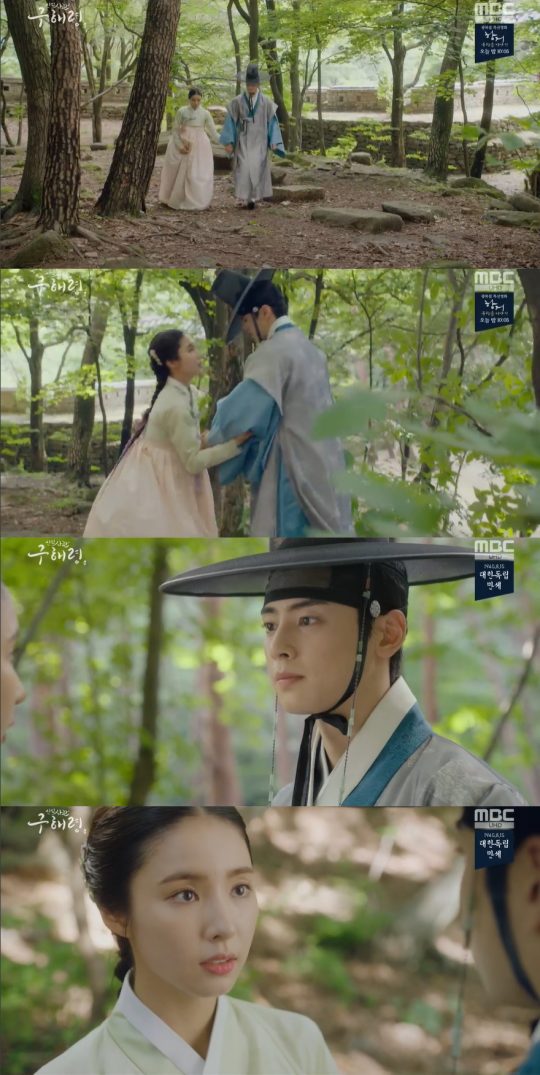 사진=MBC ‘신입사관 구해령’ 방송 캡처