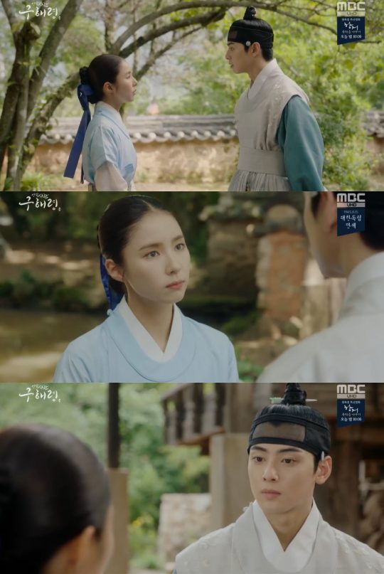사진=MBC ‘신입사관 구해령’ 방송 캡처