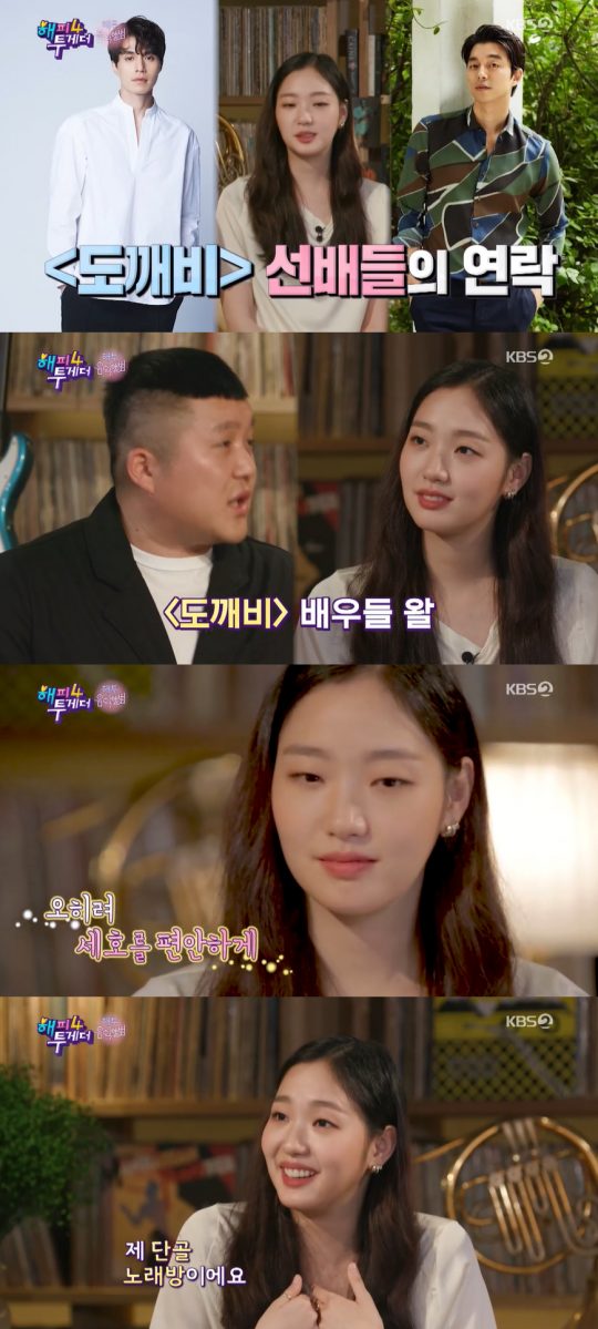 사진=KBS2 ‘해피투게더4’ 방송 캡처