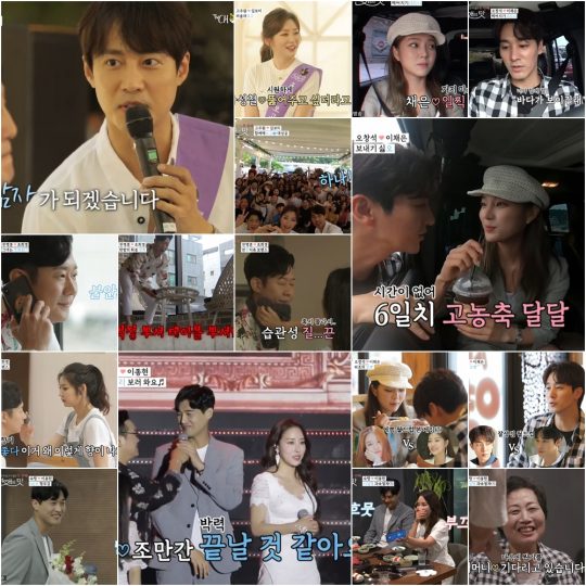 ‘연애의 맛2’ 숙행, 이종현, 오창석, 이채은 / 사진=TV조선 방송화면