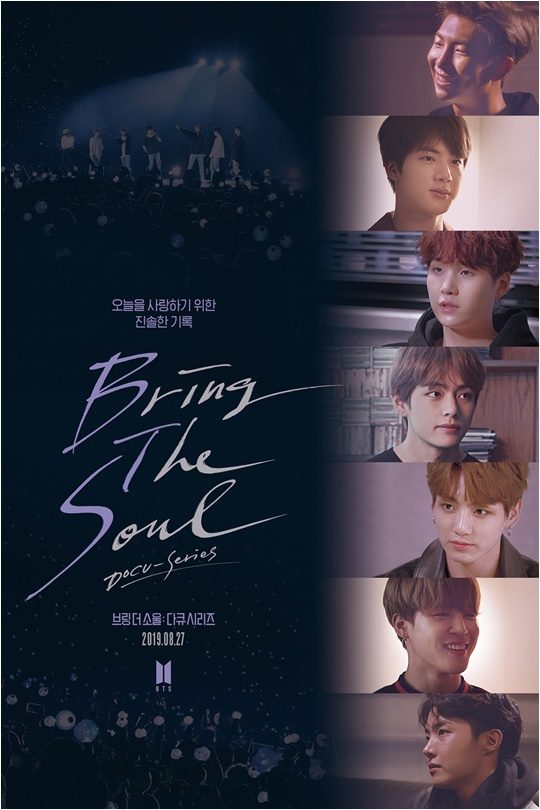 그룹 방탄소년단 ‘브링 더 소울 다큐’ 포스터./ 사진제공=빅히트엔터테인먼트