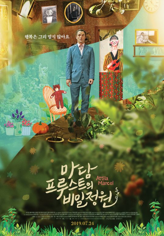 영화 ‘마담 프루스트의 비밀정원’ 포스터. / 사진제공=찬란