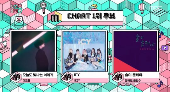 ‘쇼 음악중심’ 1위후보./ 사진=MBC 방송화면