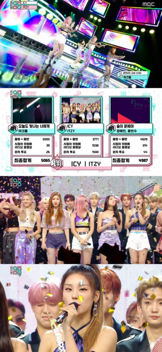 ‘쇼 음악중심’ 있지 1위, 7관왕./ 사진=MBC 방송화면