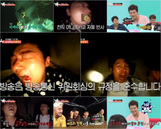 ‘전지적 참견 시점./ 사진제공=MBC