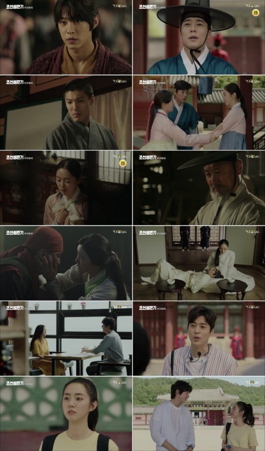 ‘조선생존기’ 마지막 회 방송 화면./사진제공=TV조선