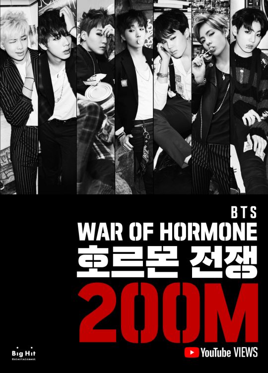 그룹 방탄소년단 ‘호르몬 전쟁’ MV 2억뷰 돌파 축전./사진제공=빅히트엔터테인먼트