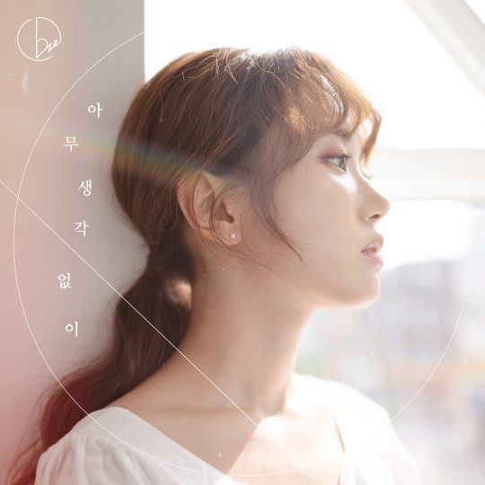 가수 오브제 / 사진제공=RBW