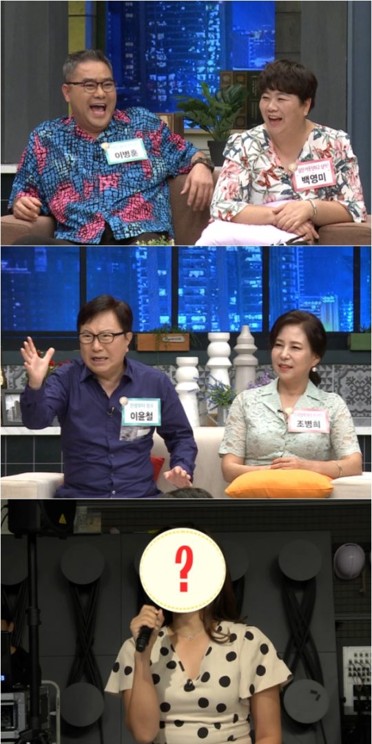 TV조선 ‘인생감정쇼 얼마예요?’. /사진제공=TV조선
