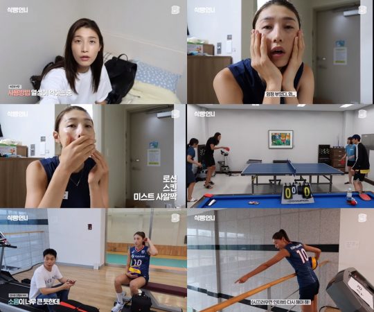 김연경의 ‘식빵언니’./ 사진=유튜브 영상